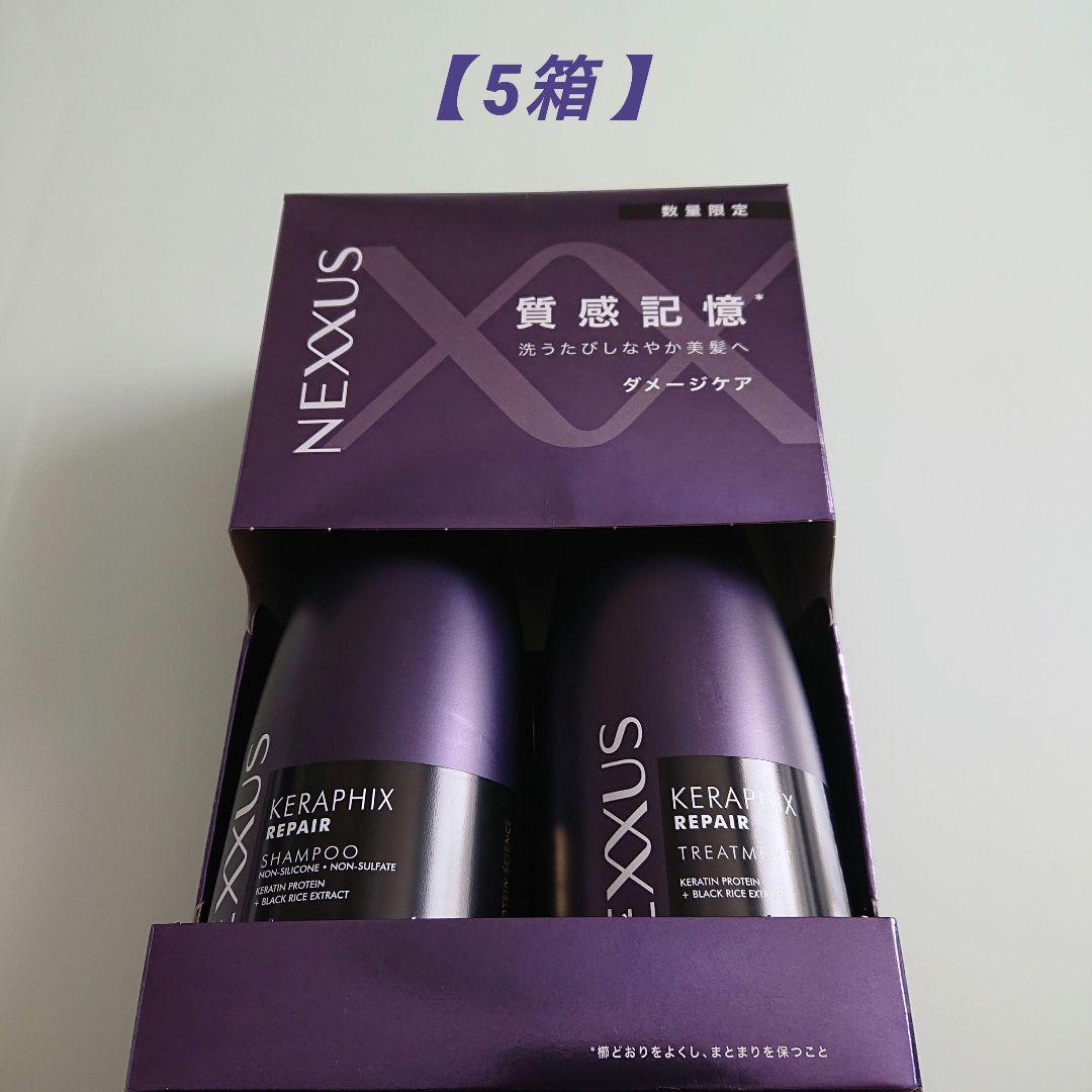 【新品】NEXXUS ネクサス　ケラフィックスリペア　シャンプー　トリートメント