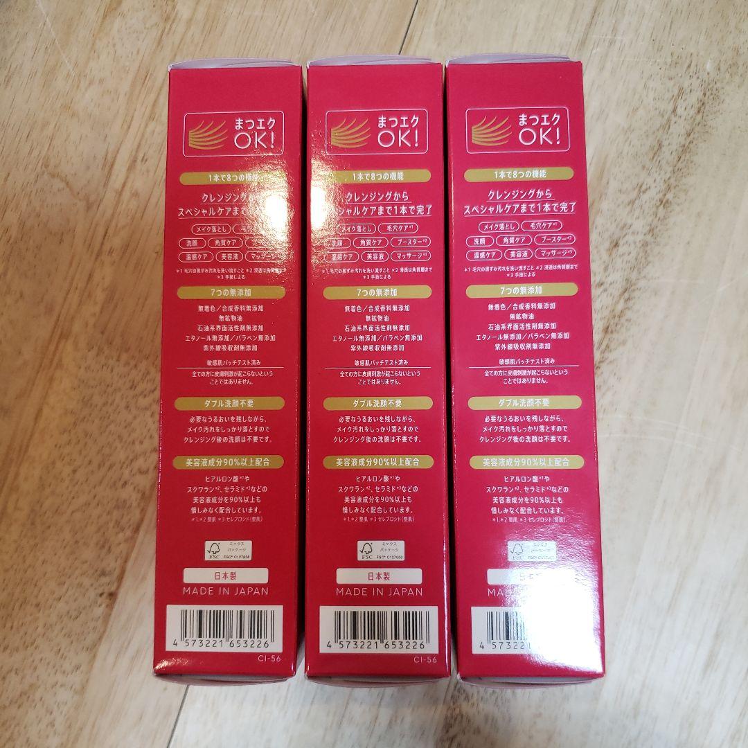 マナラ　ホットクレンジングゲル　マッサージプラス　200g 3本セット