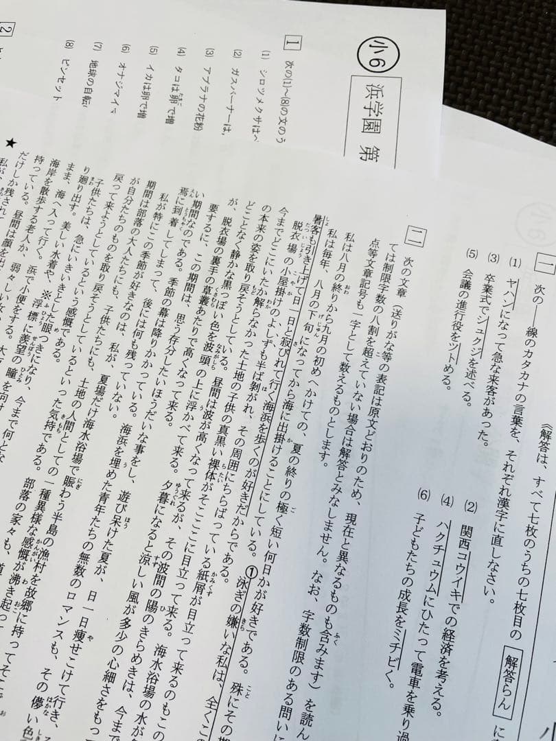 3年分 4科目 2022年〜2024年度 浜学園 公開学力テスト 小6