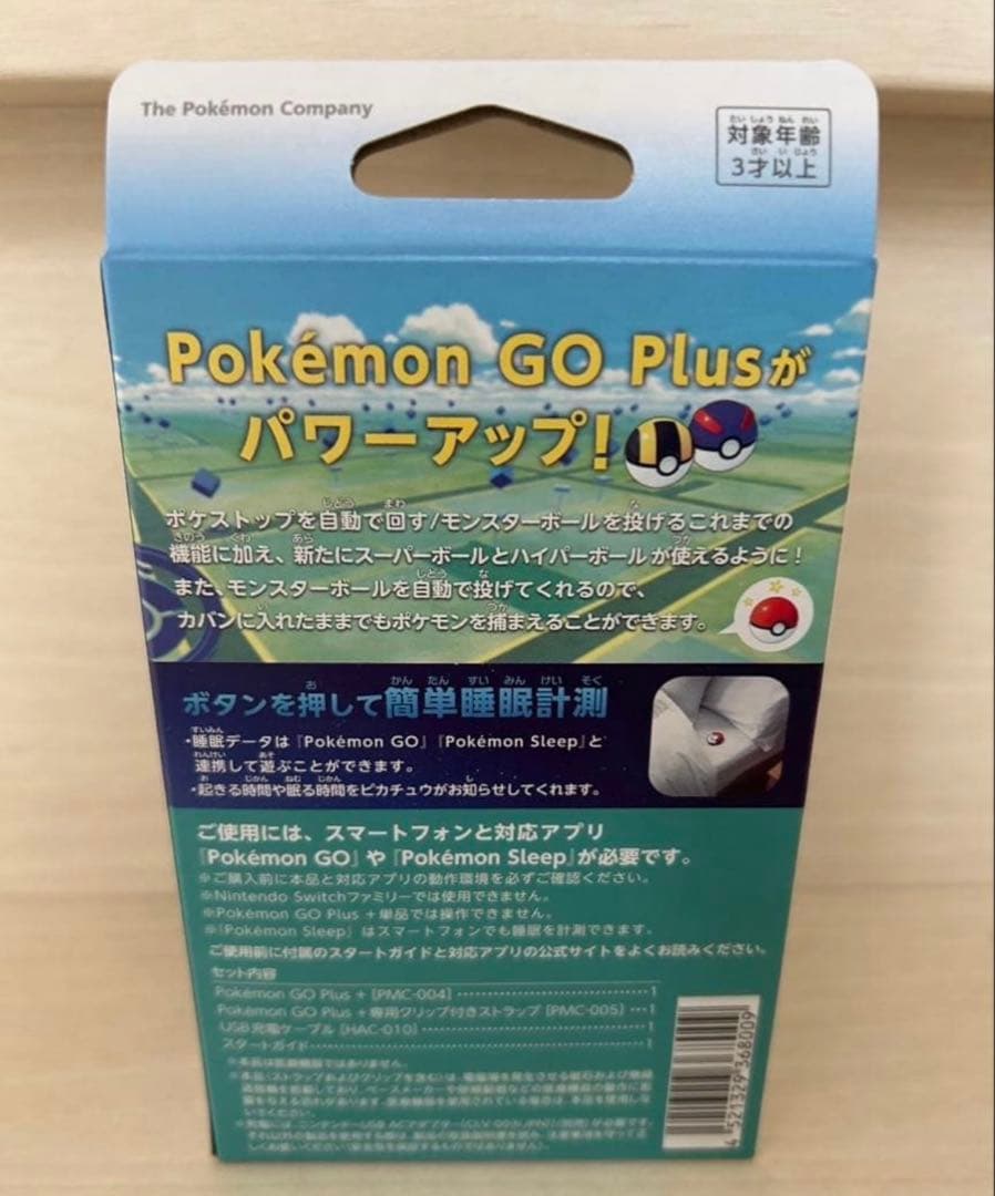 【新品】 Pokemon GO PLUS+ ポケモン ゴー プラスプラス⑧