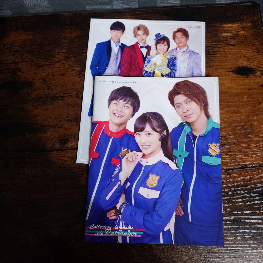 快盗戦隊ルパンレンジャーvs警察戦隊パトレンジャー Blu-ray COLLE…