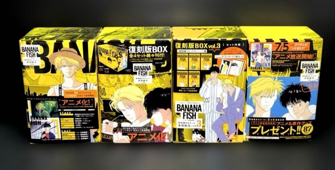 復刻版 BANANA FISH BOX 1-4 全1-20巻 全巻 関連本3冊