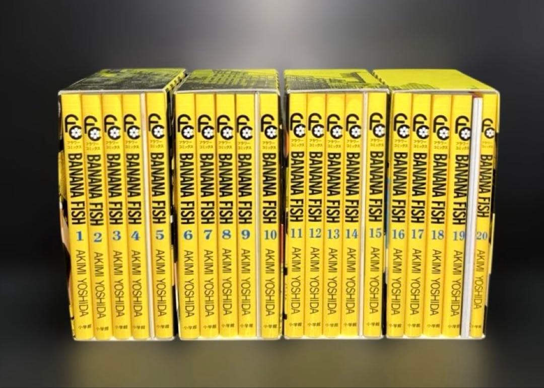 復刻版 BANANA FISH BOX 1-4 全1-20巻 全巻 関連本3冊