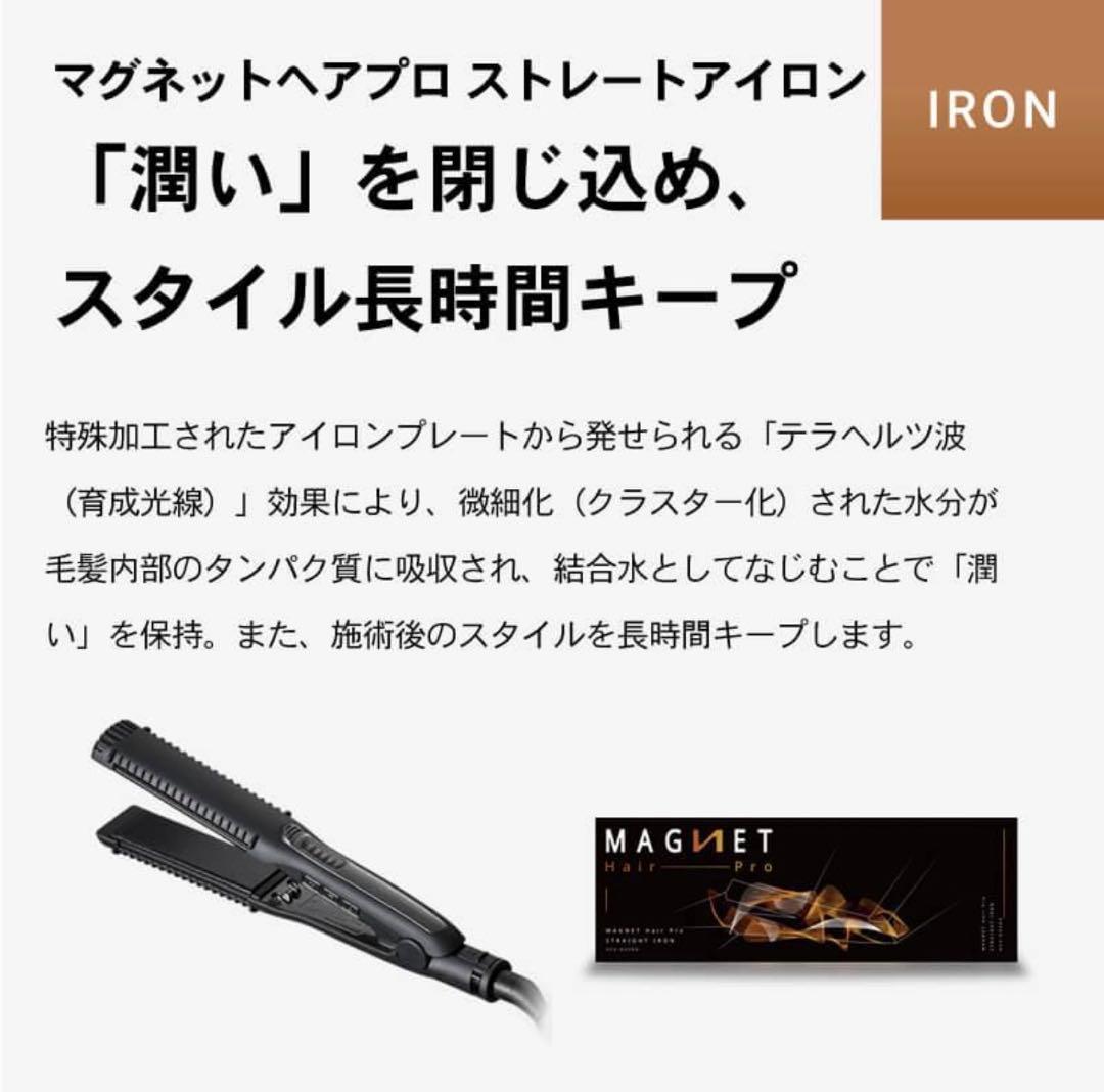 【値下げ交渉OK】マグネットへアプロ ストレートアイロン.クレイツイオン