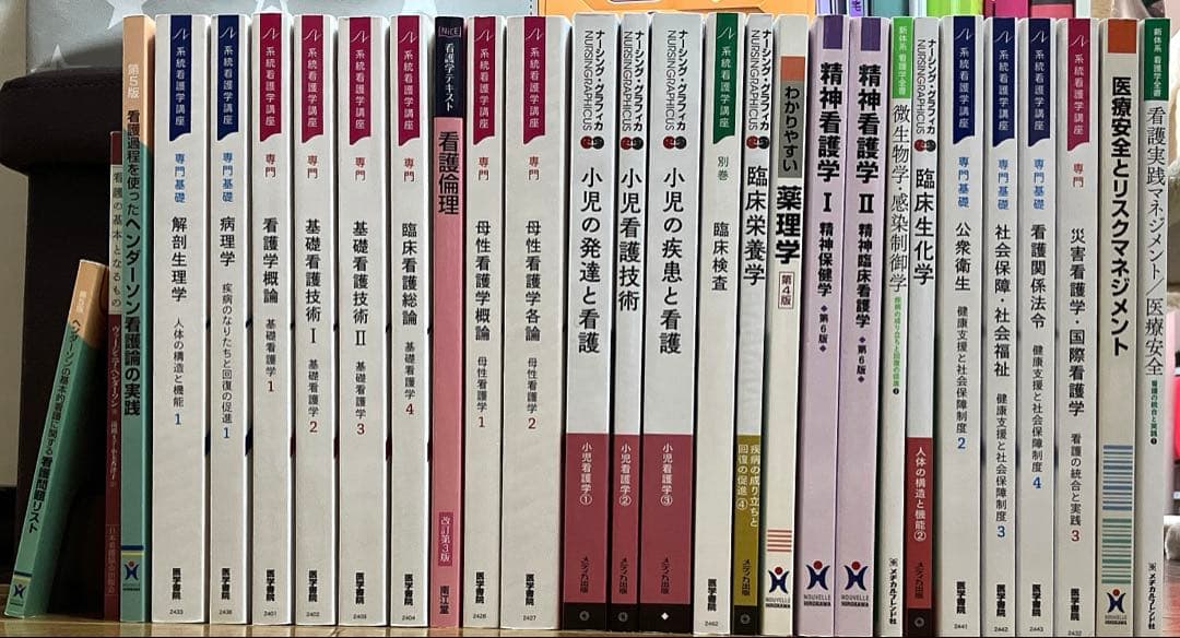東亜看護学院　教科書フルセット　※値下げ可能