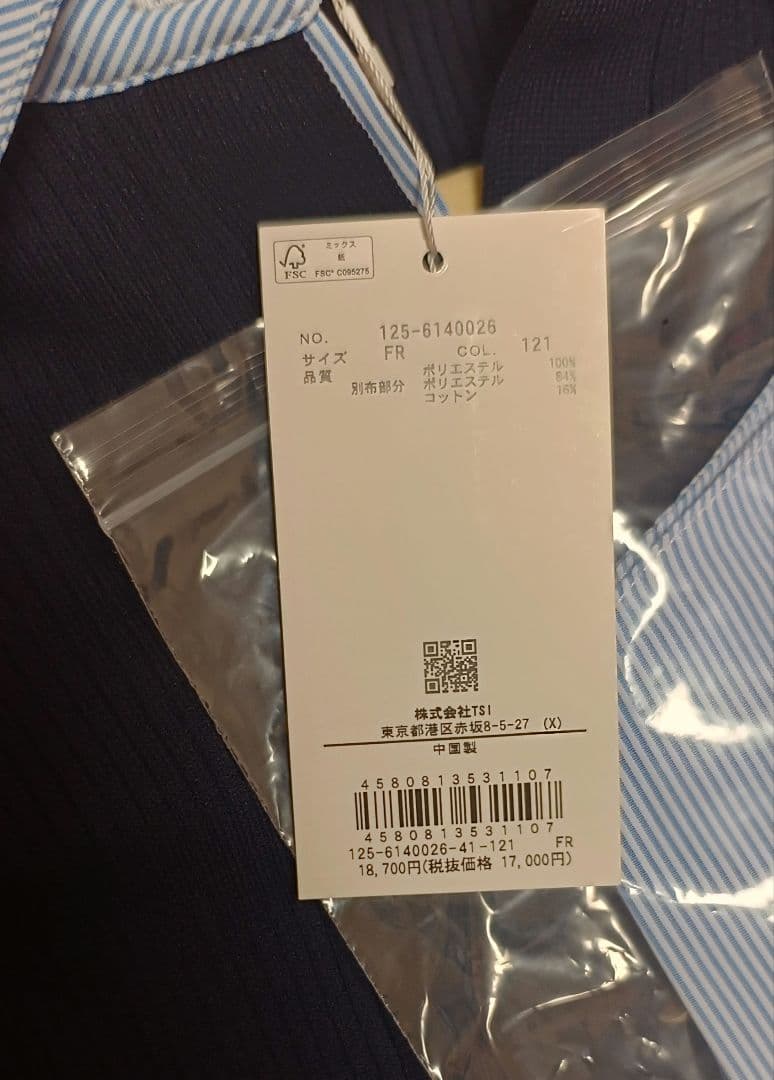 【新品】ジルバイジルスチュアート　シャツ襟ドッキングニットワンピース