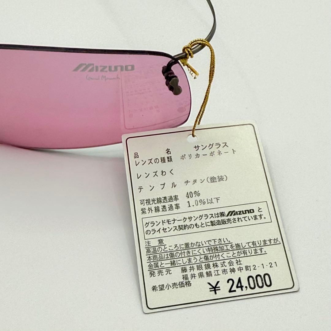 MIZUNO グランドモナーク サングラス パープル系レンズ S 日本製