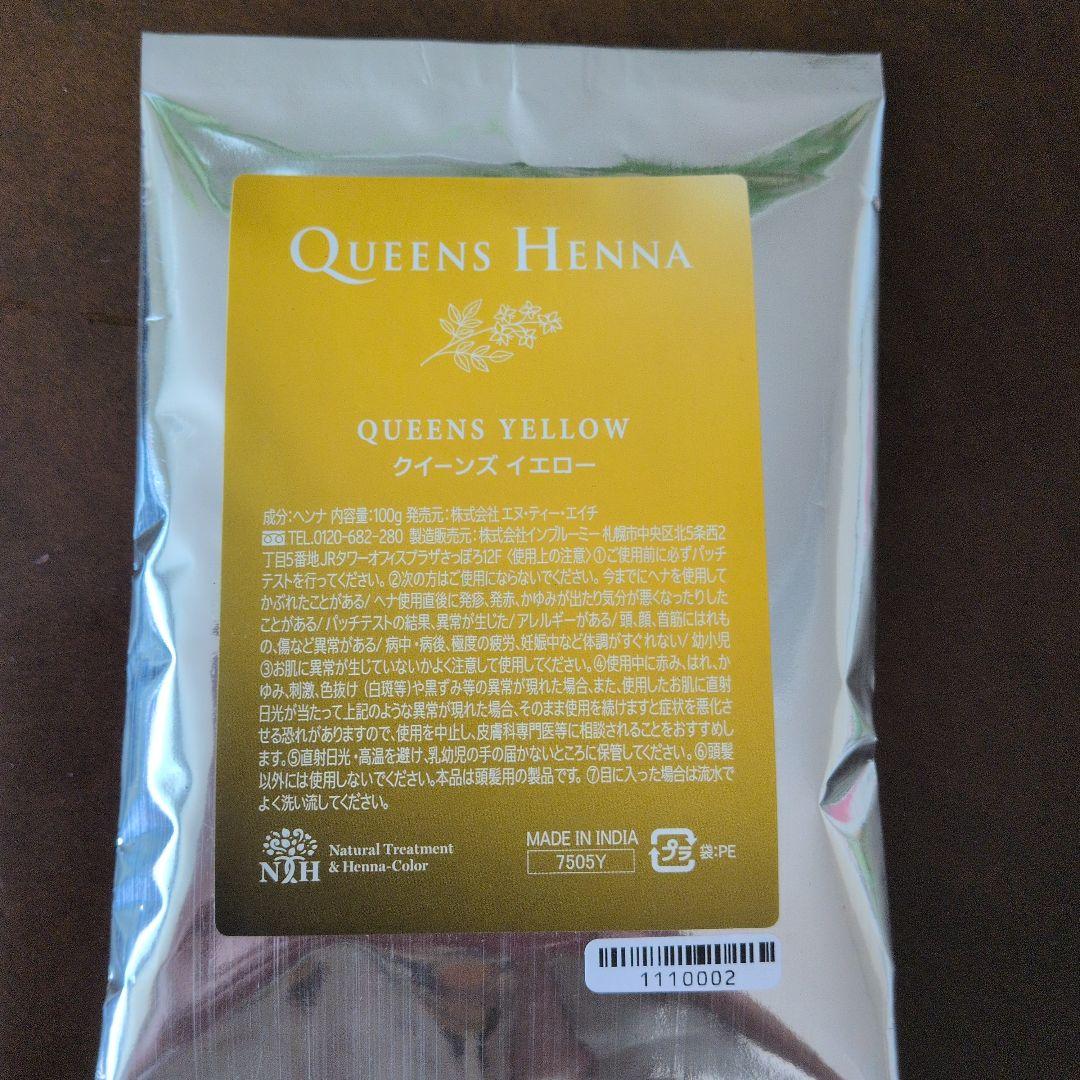 QUEENS HENNA ヘナカラーセット