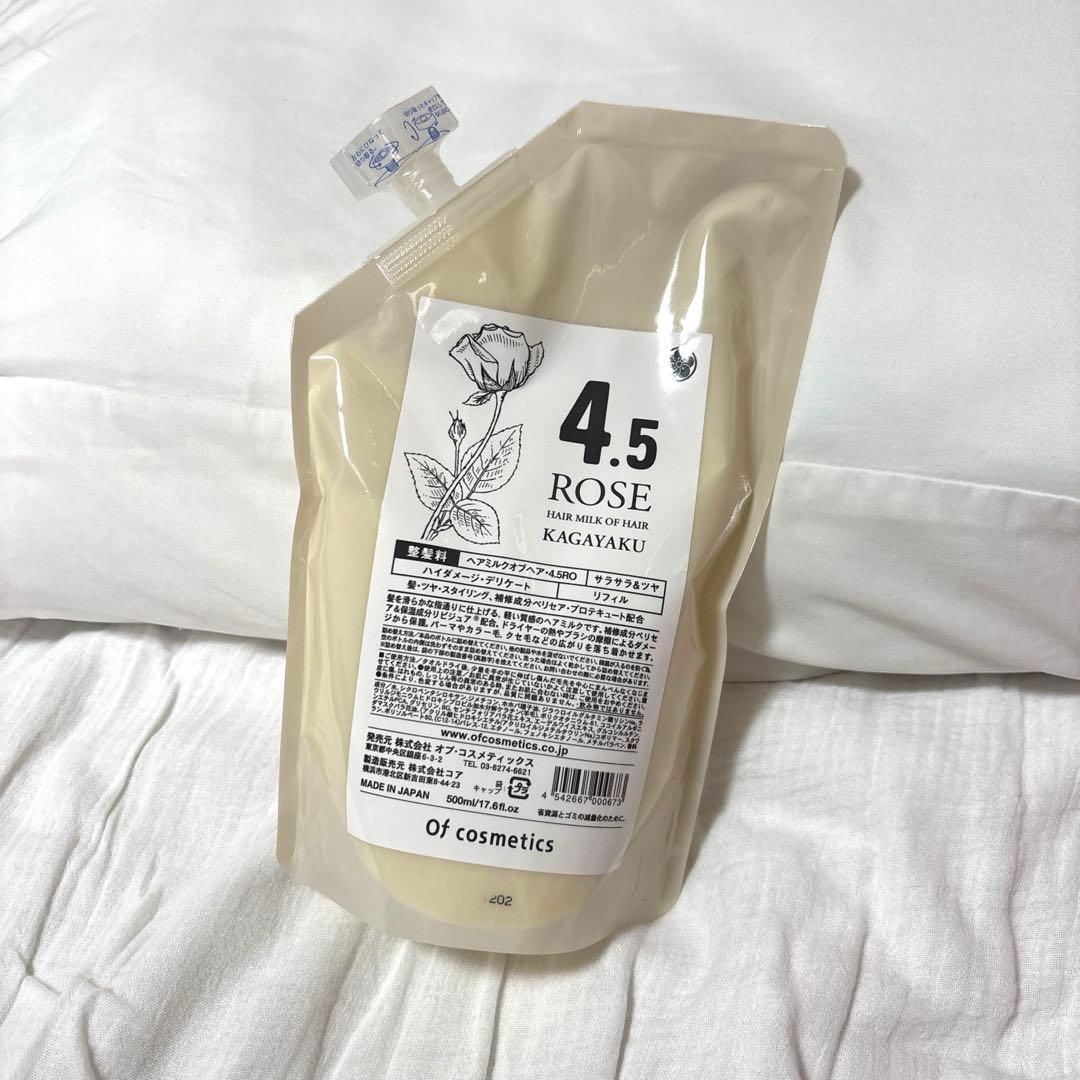 ヘアミルクオブヘア・4.5RO