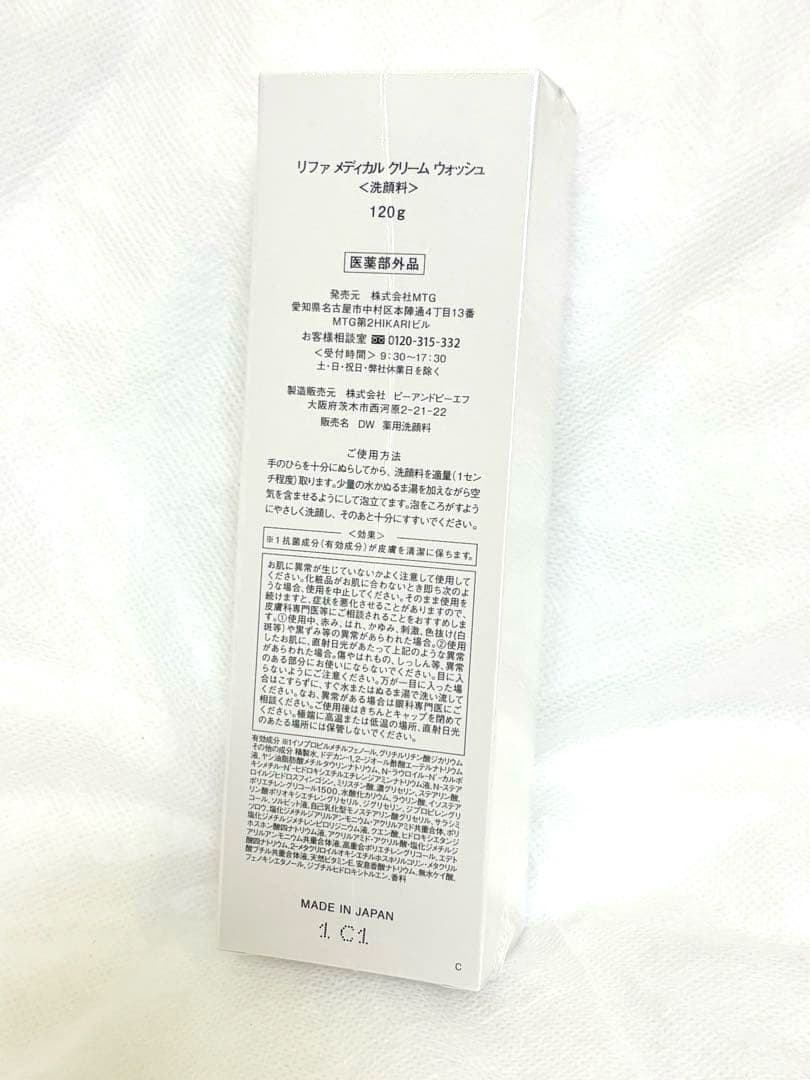 ReFa CLEARリファクリア 正規品　洗顔フォーム　付け替えブラシ付　新品