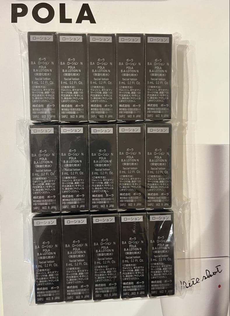 専用　POLA BAローション8ml × 15本