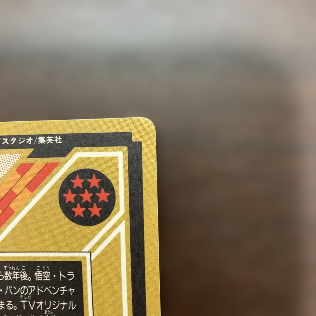 【非売品】ドラゴンボール 究極博'95 カードダス