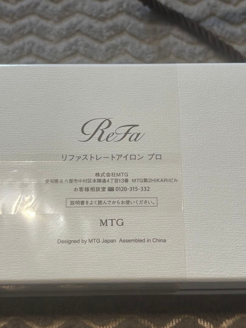 新品！リファストレートアイロンプロReFa STRAIGHT IRON PRO