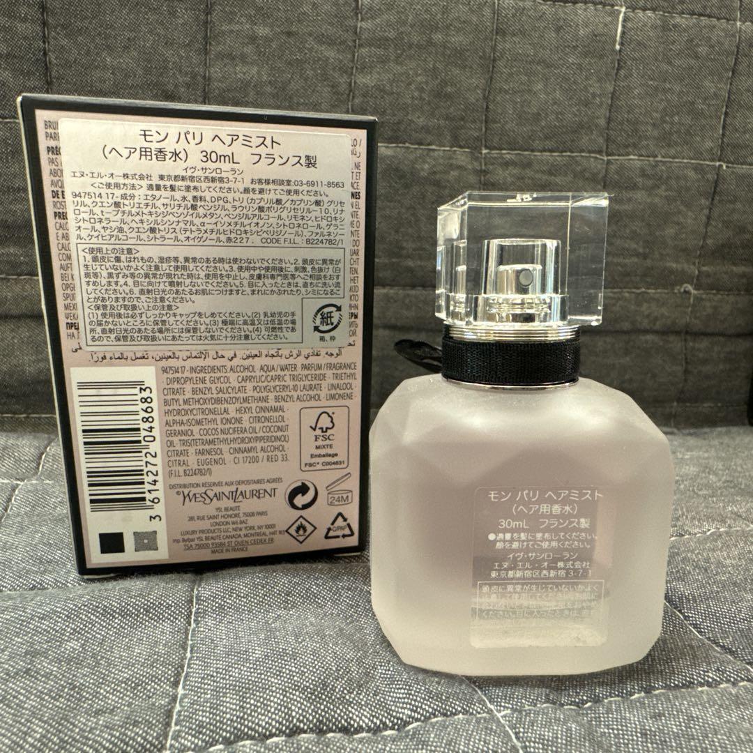イヴサンローラン YSL モンパリ ヘアミスト 30ml リブレ ミニ香水付