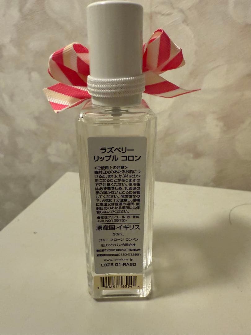 Rippe Jo Malone ラズベリー リップル コロン 30ml