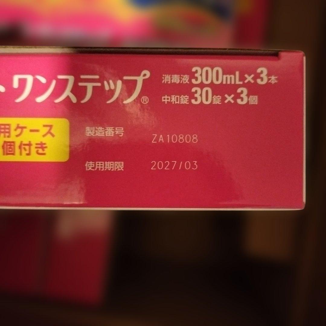 コンセプトワンステップ　300ml ３セットx１６セット