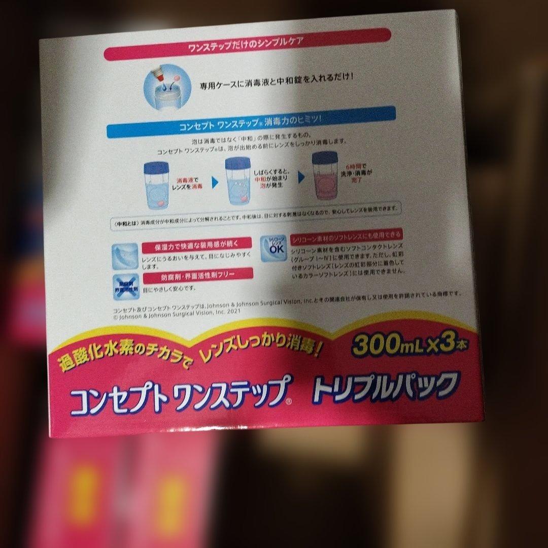 コンセプトワンステップ　300ml ３セットx１６セット