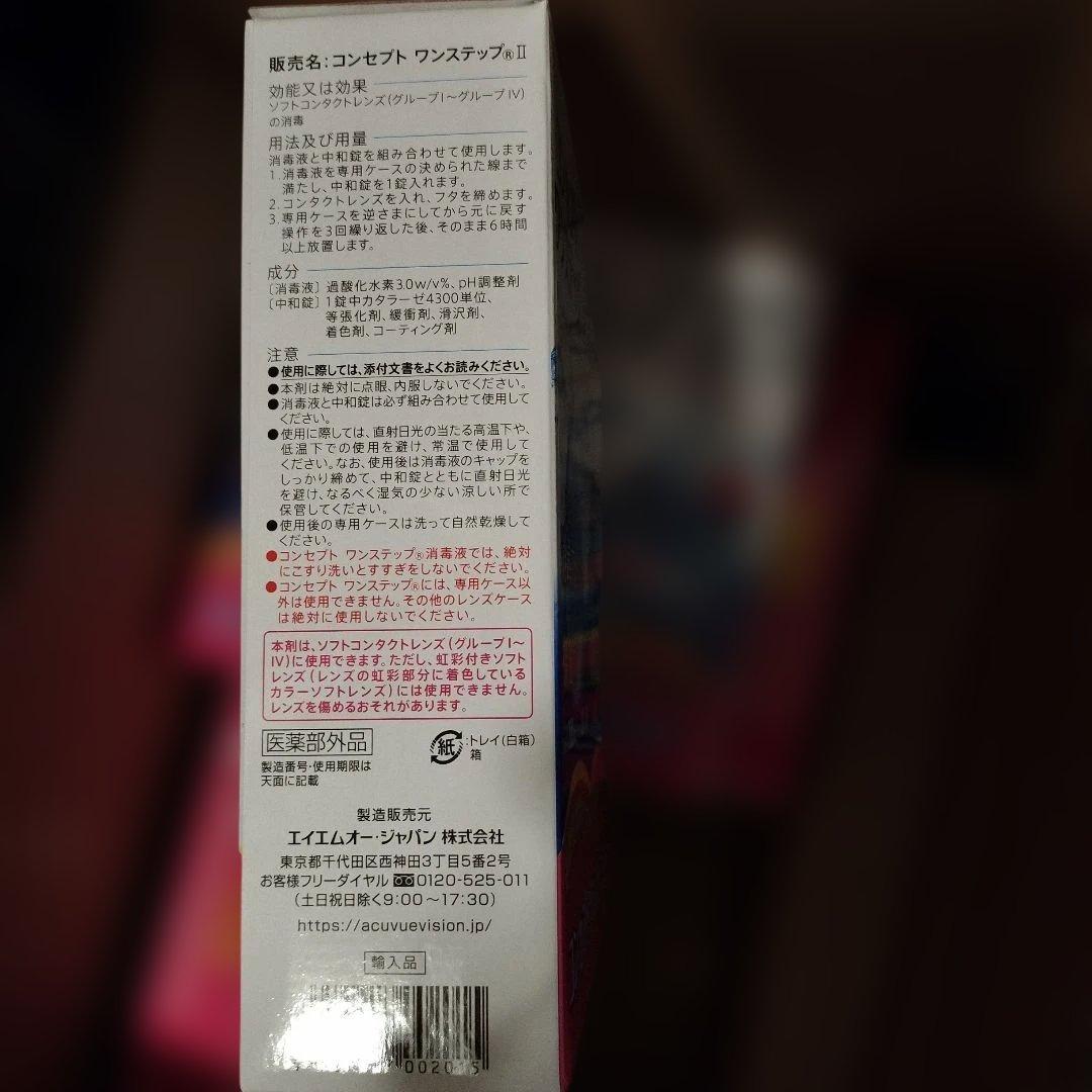 コンセプトワンステップ　300ml ３セットx１６セット