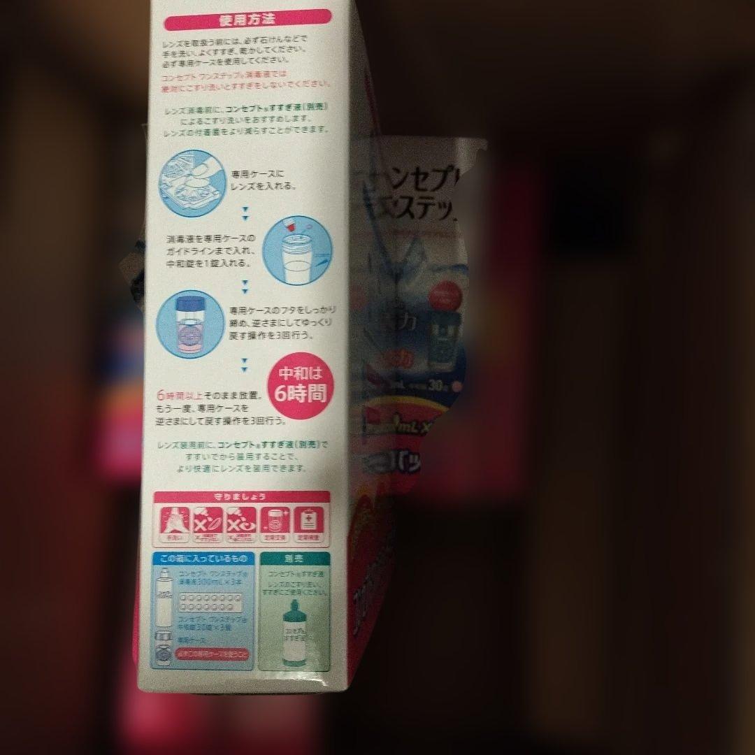 コンセプトワンステップ　300ml ３セットx１６セット