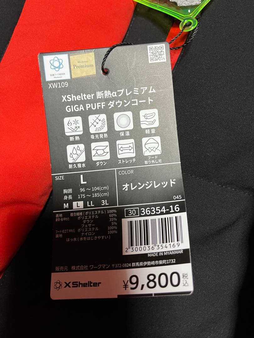 X-SHELTER ギガパフダウンジャケット Lサイズ 赤黒