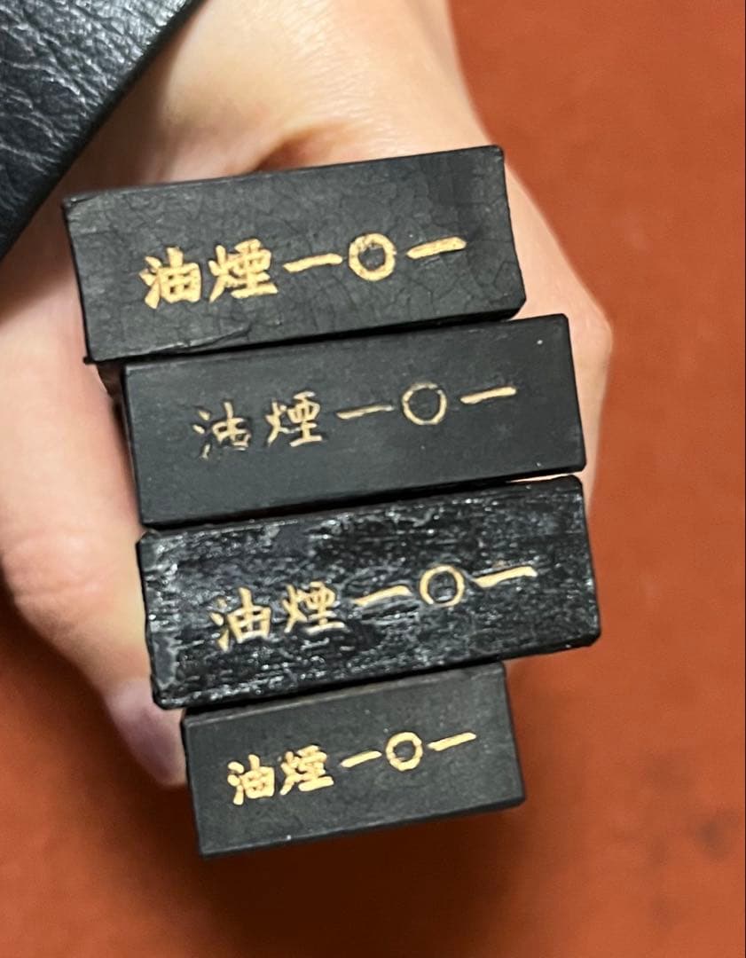 中国墨 鉄斎翁書画宝墨 油煙101 古墨 徽歙曹素功堯千氏 4本