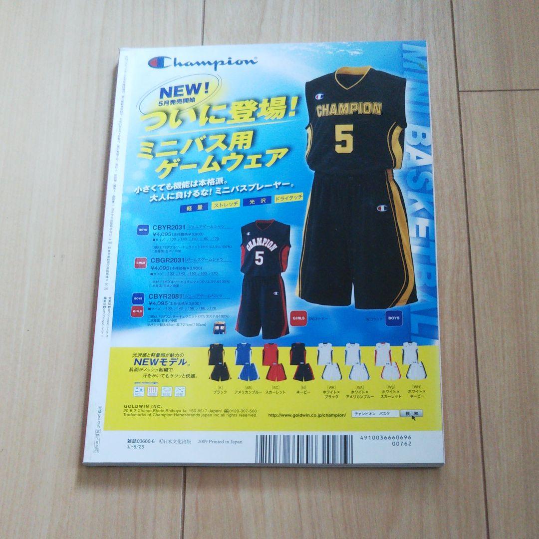 Ma様確認専用‼️ミニバスケットボール 第40回全国ミニバス大会&予選全記録