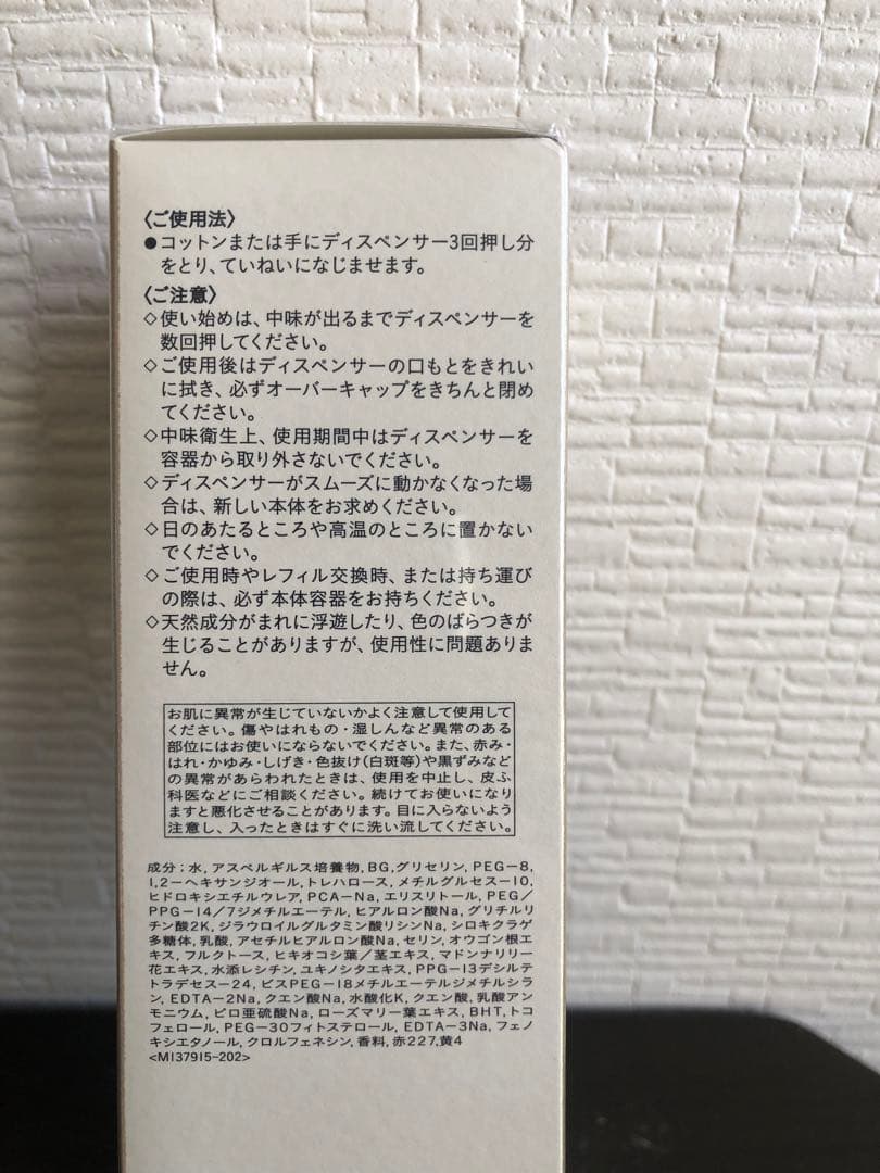 資生堂 クレドポーボーテ ローションエサンシエルA 170ml 化粧水 モイスト