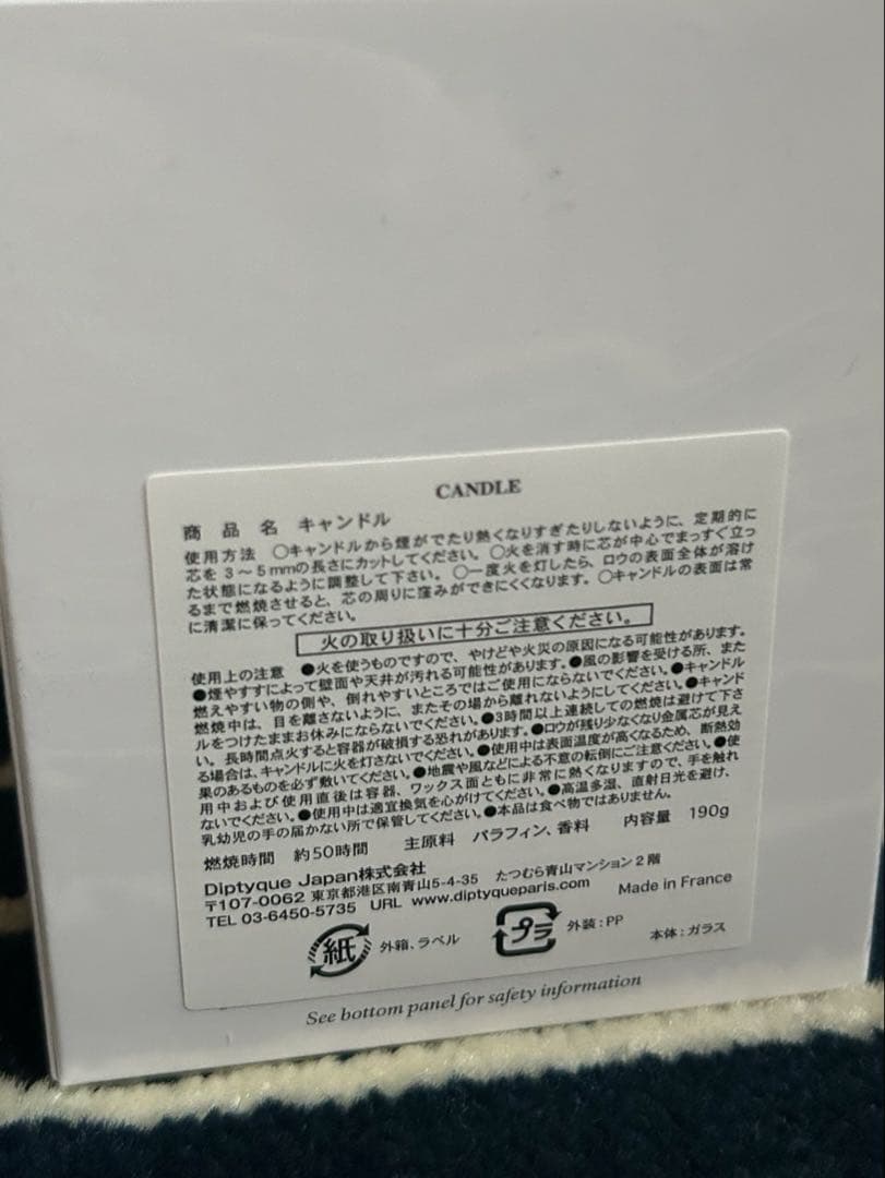 diptyque BAIES アロマキャンドル 190g