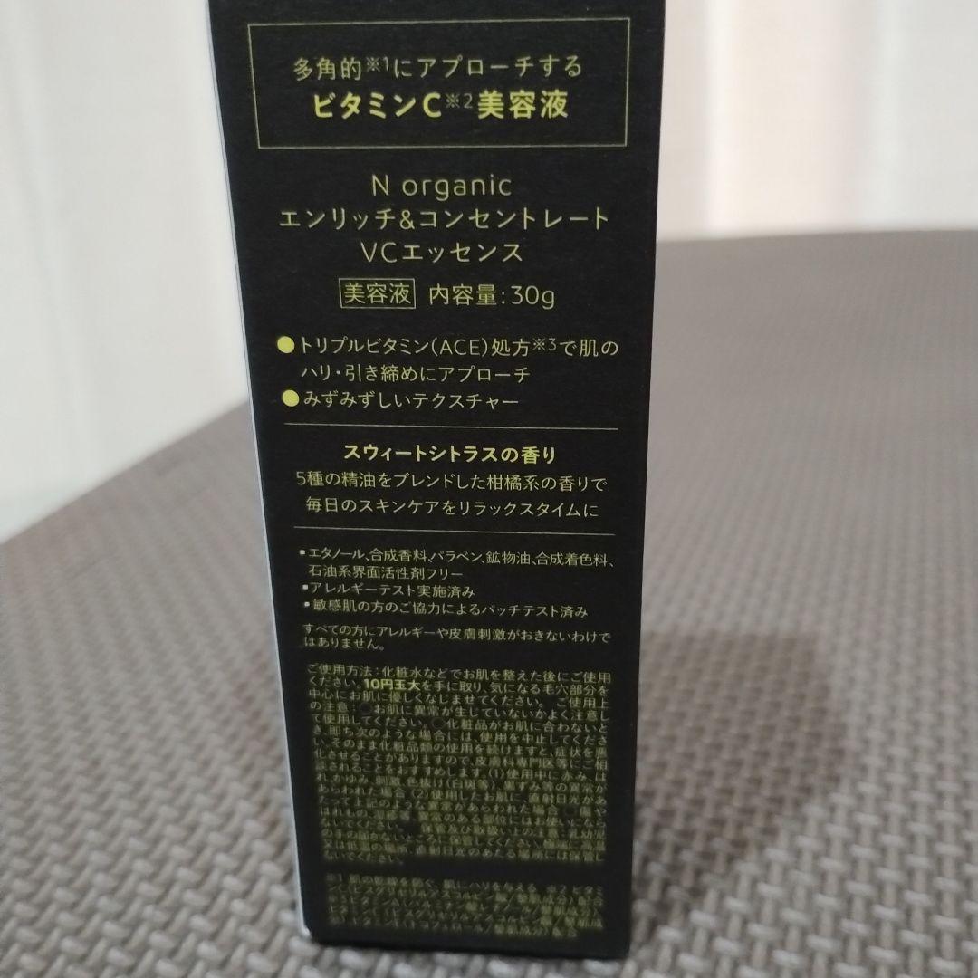 Nオーガニック Vie ３点セット+VCエッセンス