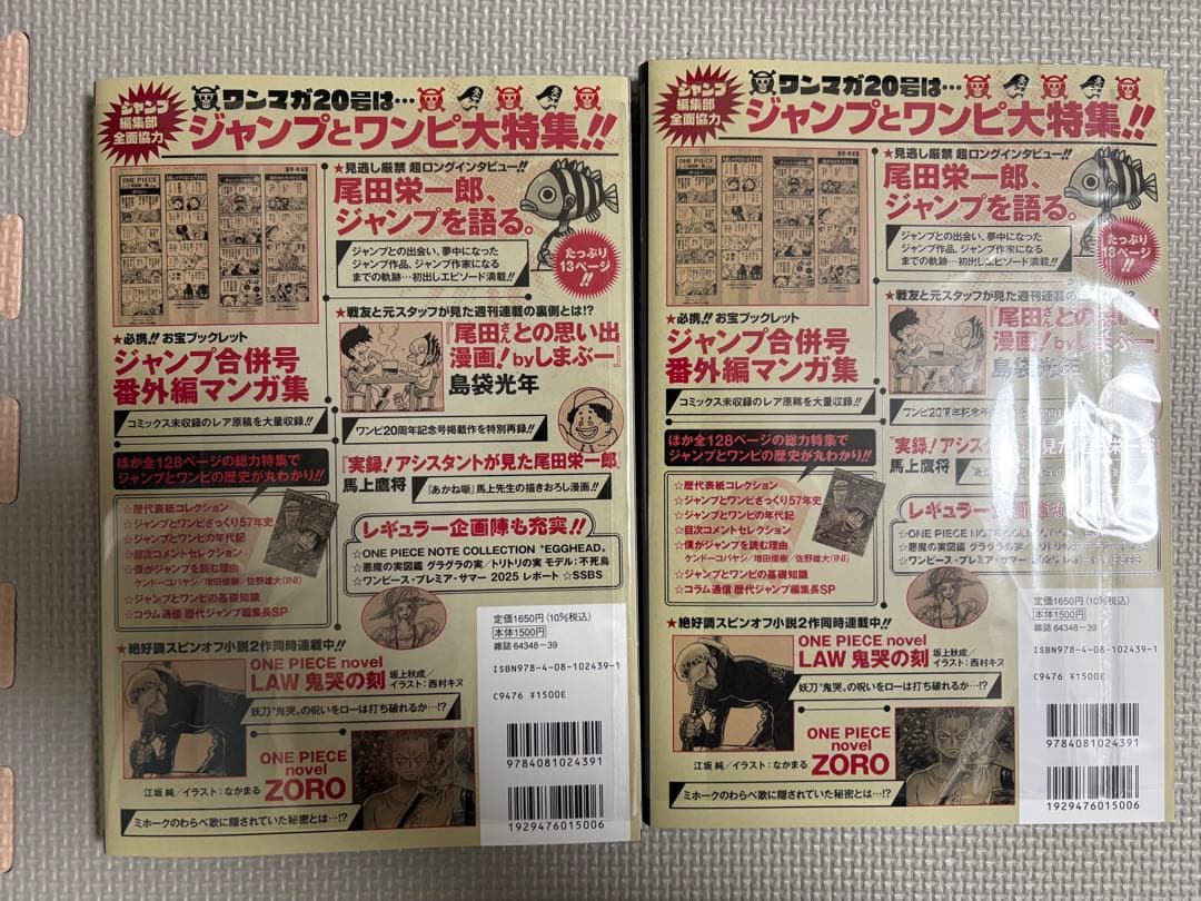 【新品】ONE PIECE ワンピースマガジン 20号 プロモ付き