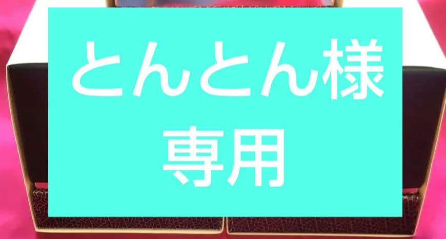 とんとん ルビーセル4Uクリーム 3個セット