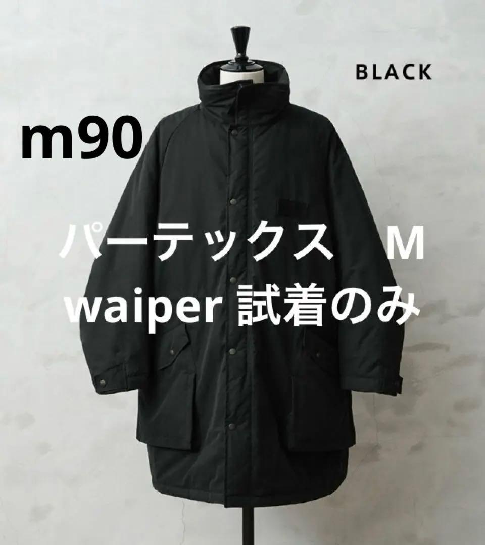 スウェーデン軍 M-90 後期型 waiper M ブラック　最終値下げ