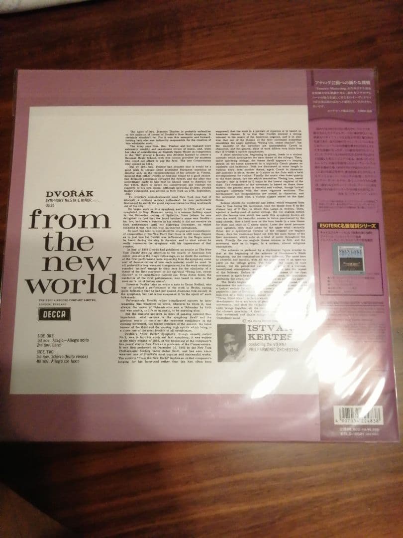 ★新品 未開封　ESOTERIC　エソテリック　ケルテス　新世界より