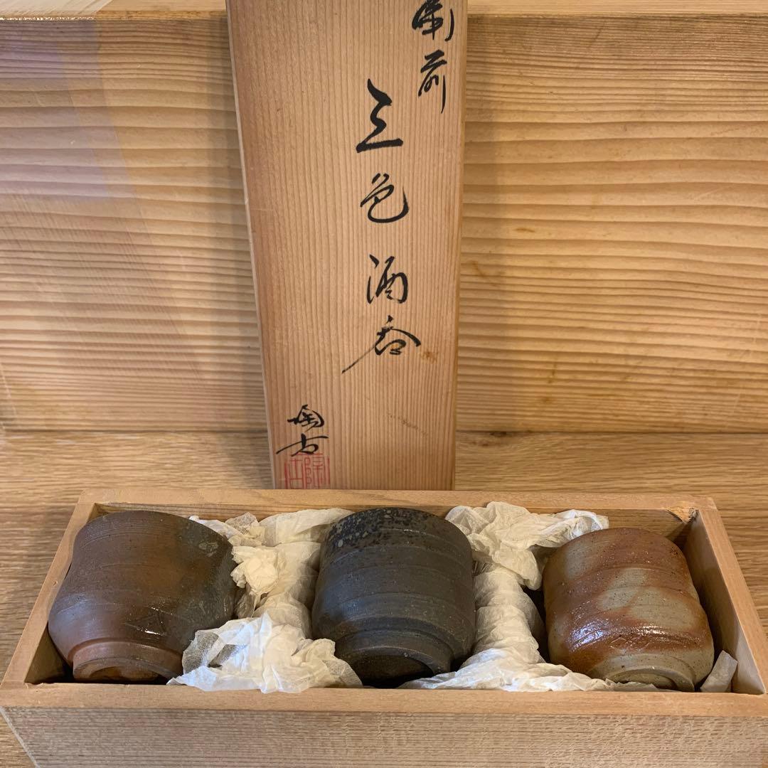 備前焼　陶古 三色酒吞       83