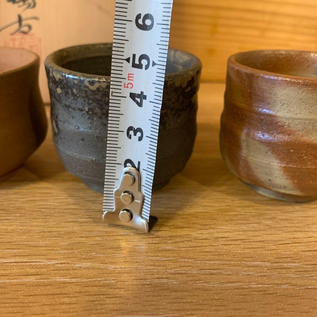 備前焼　陶古 三色酒吞       83