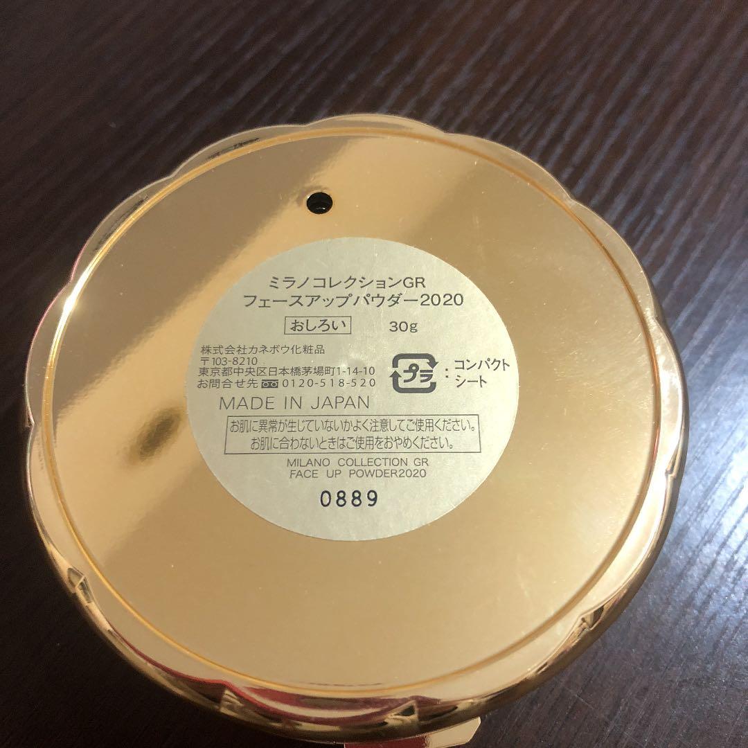 カネボウ フェースアップパウダー