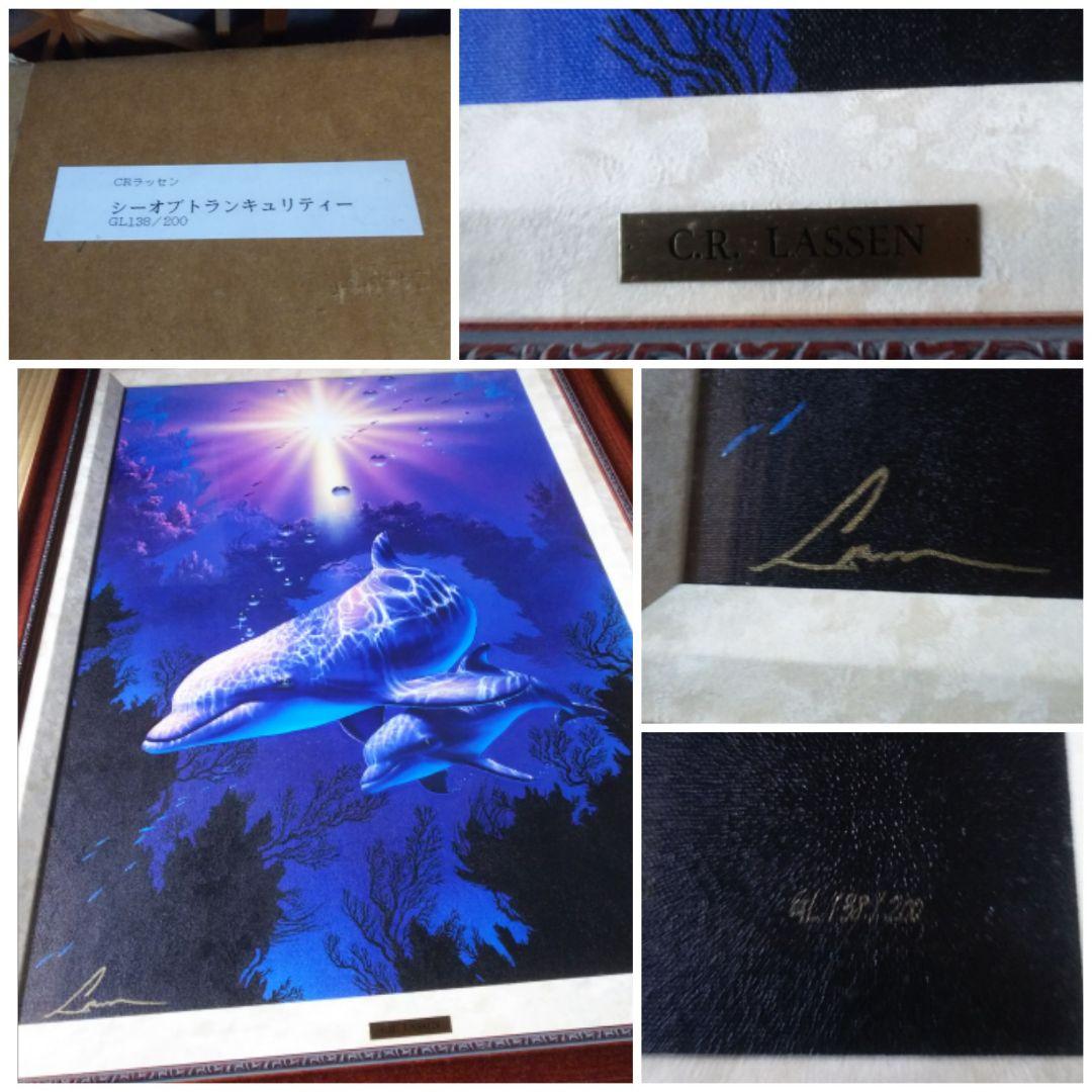 クリスチャン.リース.ラッセン絵画GL 138/200