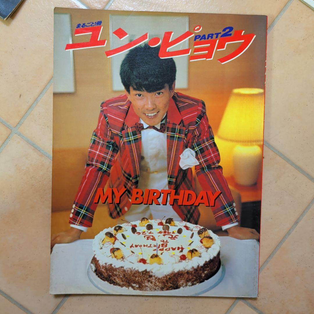 ユン・ピョウ/写真集④ @@@ ジャッキー・チェン・サモ・ハン