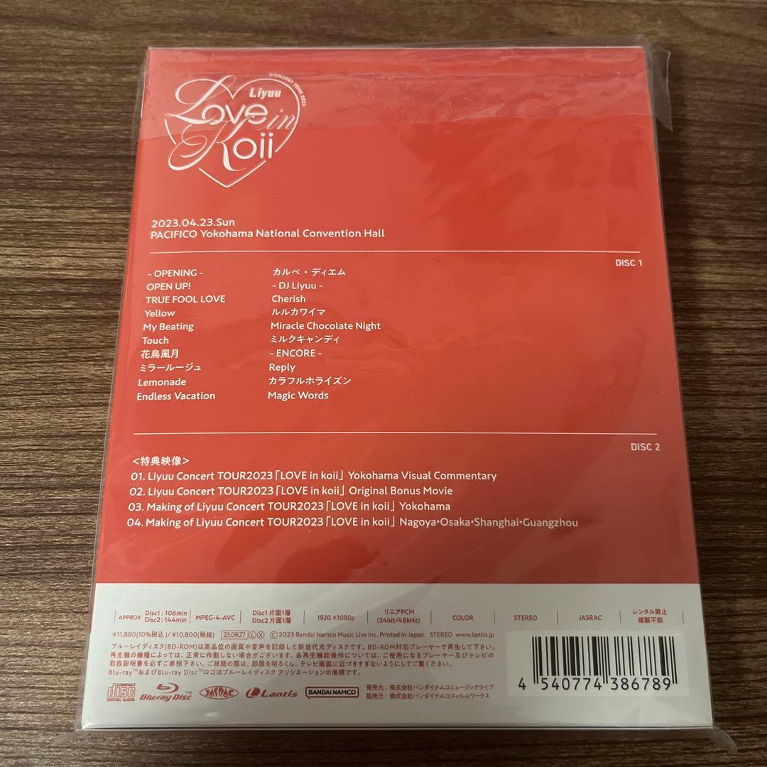 Liyuu（LOVE in koii）初回限定版 直筆サイン