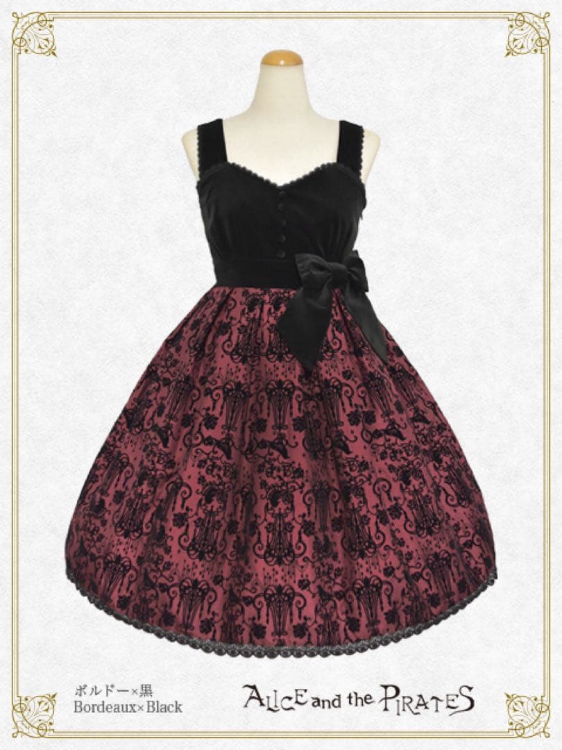 シャンデリアフロッキージャンパースカート　リボンブローチブローチ　セット