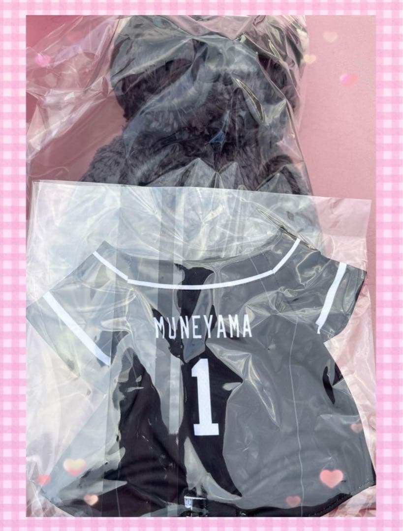 【50回来場特典】楽天イーグルスベア（大） 宗山塁選手◆ぬいぐるみ