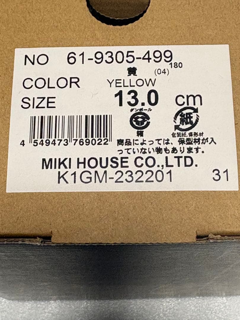 ミキハウス double.B キッズシューズ　13cm 61-9305-499