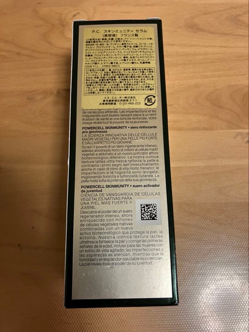 ヘレナルビンスタイン Ｐ.Ｃ. スキンミュニティセラム 75mL