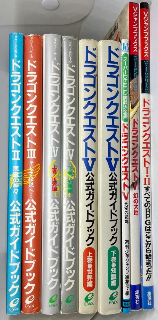 ドラゴンクエスト　攻略本まとめ売り