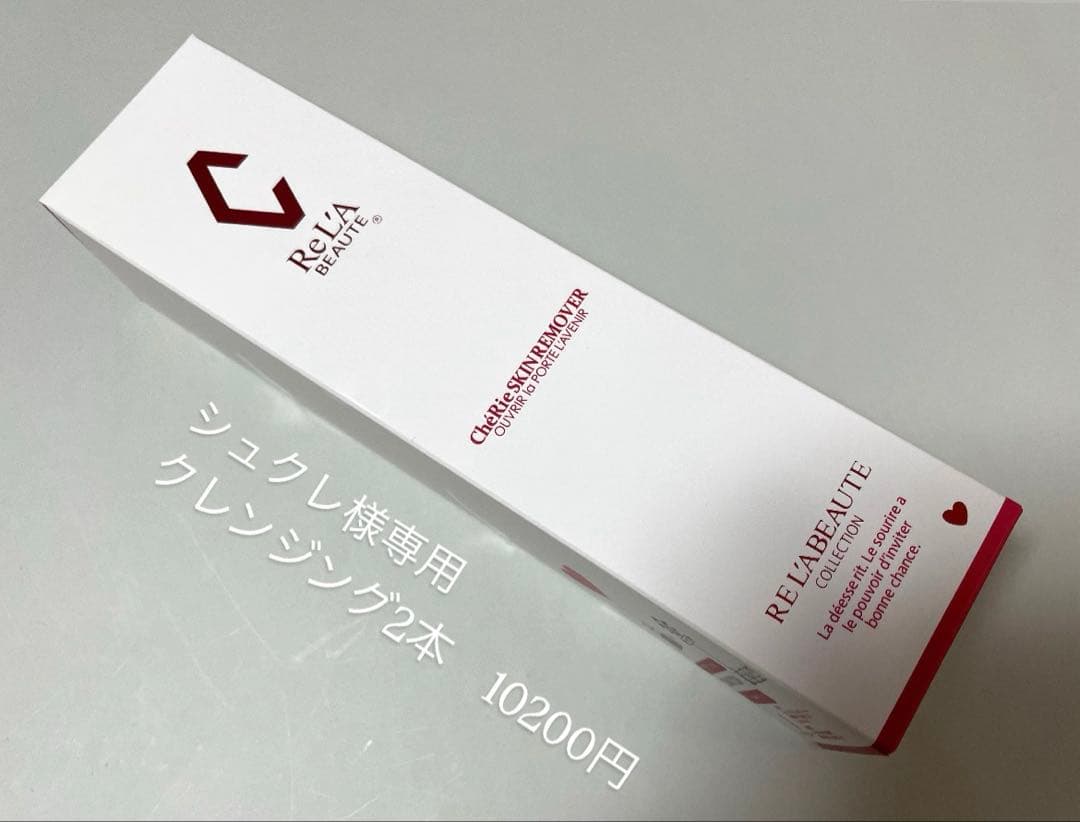 リアボーテシェリースキンリムーバー