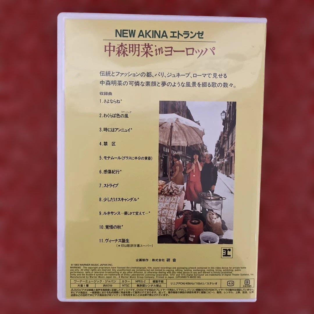 中森明菜/DVD collection 2〈3枚組〉