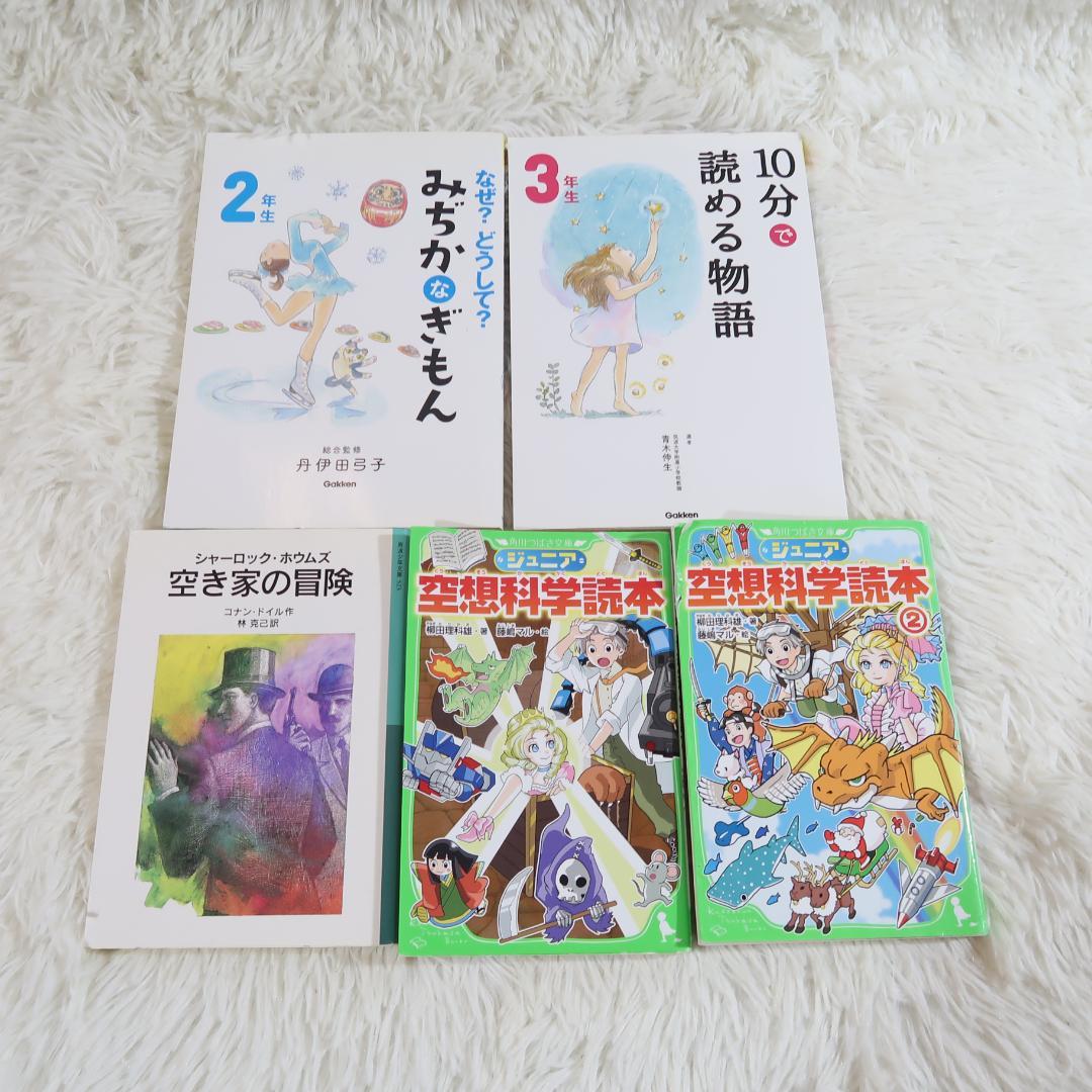 課題図書 くもん推薦図書など 児童書46冊セット まとめ売り 低学年 高学年