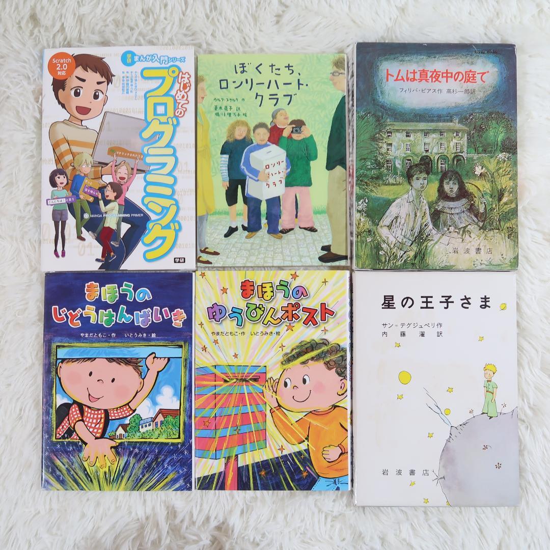 課題図書 くもん推薦図書など 児童書46冊セット まとめ売り 低学年 高学年