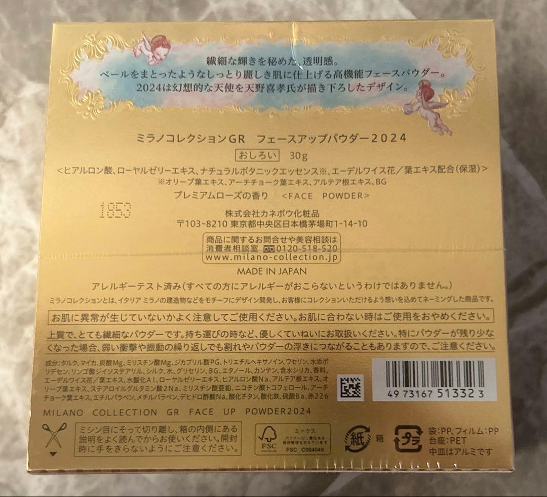 ミラノクレクションGR フェースアップパウダー 2024年フェイスパウダー