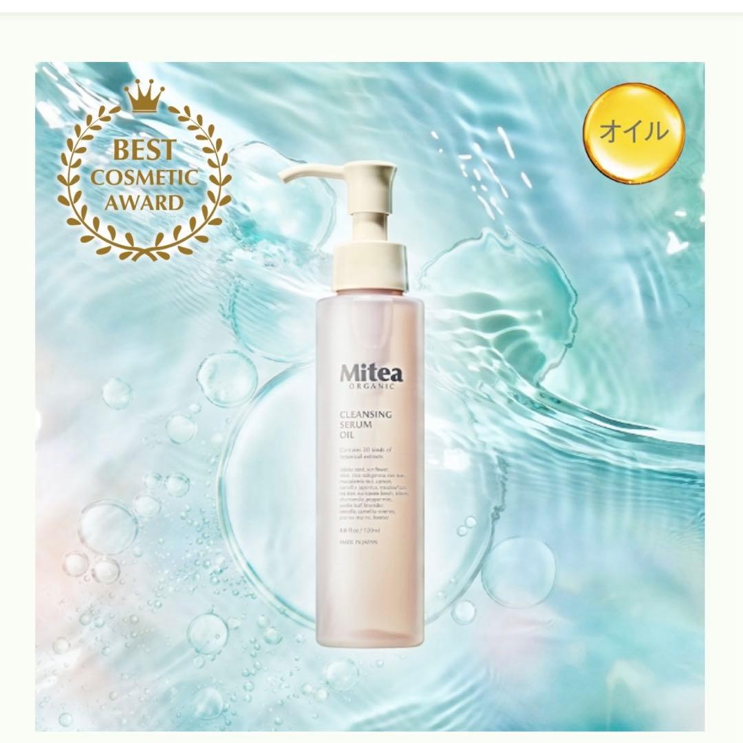 【未開封】Mitea スキンケアセット 7点